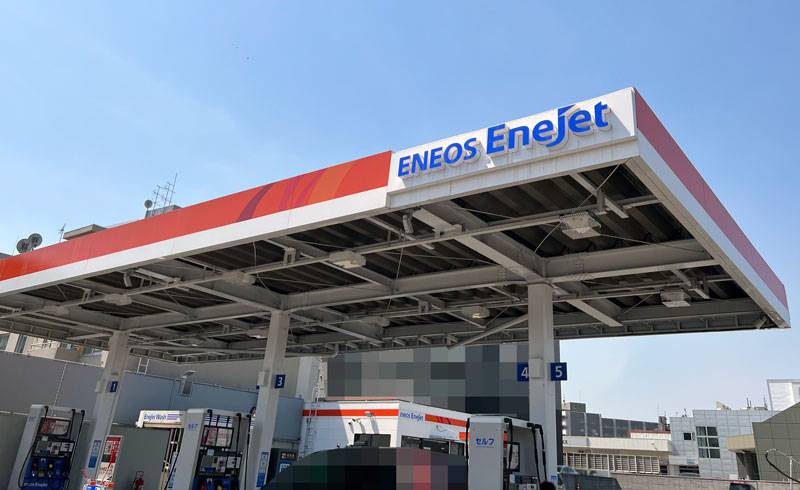 ENEOS EneJetアサヒビール園前